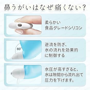 Amazon.co.jp: 【まとめ大容量セット】 Techlove 鼻洗浄器300ml+